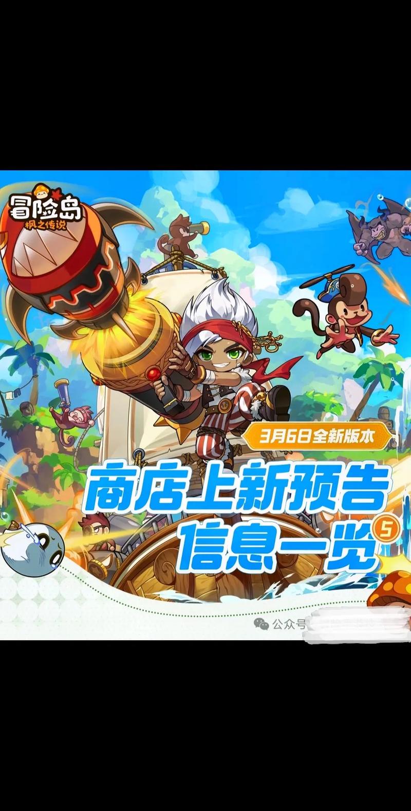 冒险岛发布网专区_最新冒险岛SF-人气火爆的冒险岛发布网  第3张
